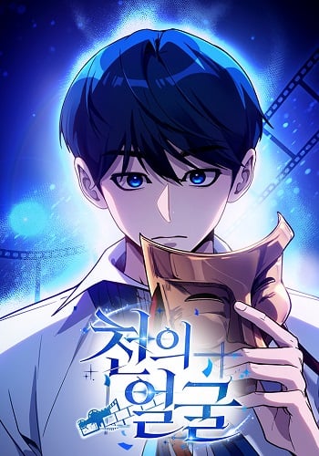 A Thousand Faces นักแสดงพันหน้า