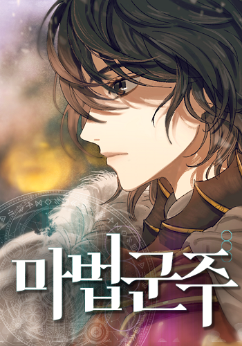 Magic Lord เจ้าแห่งเวทมนตร์