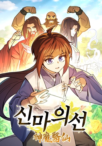 Murim’s Youngest Miracle Demon Doctor