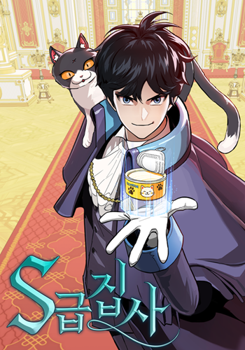 S-Class Butler พ่อบ้านทาสแมวแรงค์ S