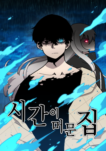 The House Without Time บ้านไร้อนันต์