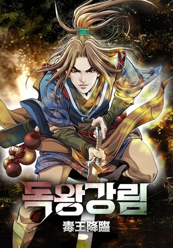 The Advent of the Poisonous King ราชันย์พิษแห่งตระกูลถัง