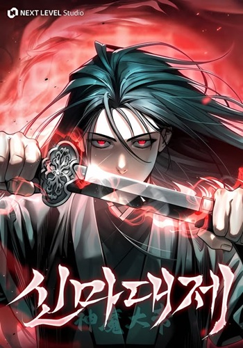 The Divine Demon’s Grand Ascension เส้นทางชำระแค้นสู่เทวมารผู้พิชิตสวรรค์