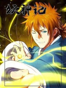 Tales of Demons and Gods พงศาวดารภูตเทพ