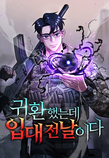 The Dark Mage’s Return to Enlistment กลับโลกมนุษย์ทั้งที พรุ่งนี้ต้องเกณฑ์ทหารซะงั้น