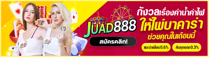 juad88