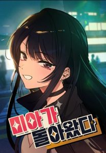 Mia Has Returned มีอา มาแล้วค่ะ!!