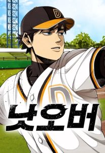 Not Over มันยังไม่จบ