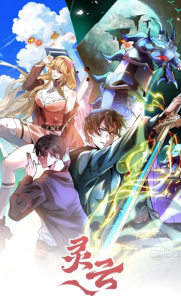 Others Level Up, I Cultivate – Emerging Only at Great Ascension คนอื่นเก็บเวล ส่วนฉันบ่มเพาะ