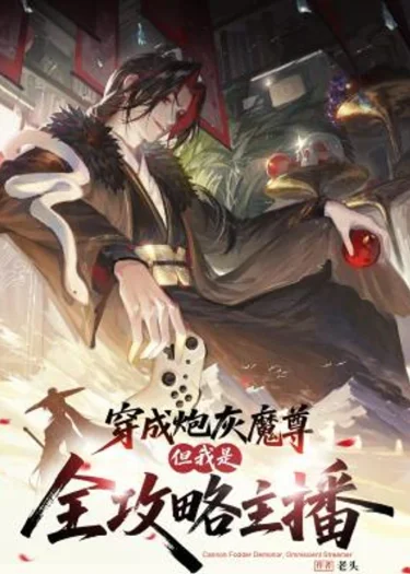 Reborn as a Doomed Demon Lord? But I’m a Full-Strategy Streamer! จอมมารจอมอับโชคงั้นเหรอ? ขอโทษที ฉันมันสตรีมเมอร์สายกลยุทธ์เต็มสูบ!