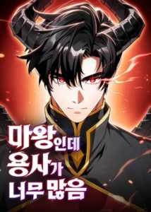 The Demon King Overrun by Heroes จอมมารผู้ฟื้นคืนจากตำราทรยศ