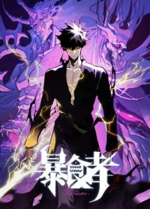 Return of the Devourer จอมตะกละหวนคืน