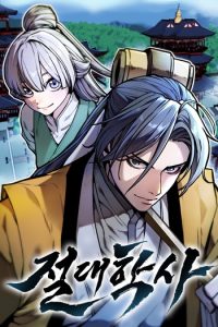 Absolute Bachelor ยอดบัณฑิตสะท้านภพ