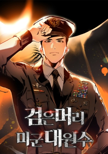 Black-Haired US Army General ย้อนเวลามาเป็นจอมพลสหรัฐ