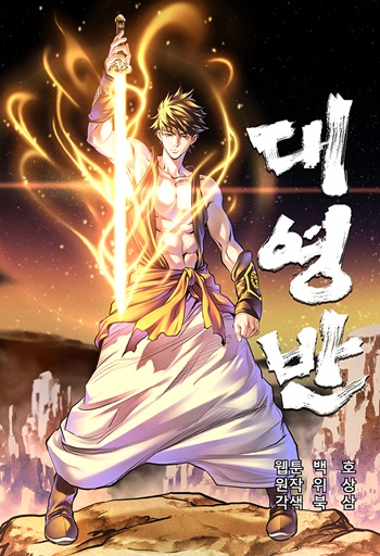 Grand General ขุนศึก