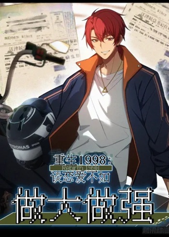 Rebirth 1998: It’s Better to Be Big and Strong Than to Be in Love ฉันเกิดใหม่ในปี 1998:เลือกที่จะมีอำนาจและความมั่นคงก่อนค่อยมีรักล่ะกัน