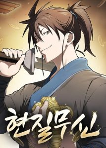 Pay-to-Win Martial God เทพสงครามเงินสด