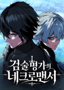 Sword of the Undying เนโครแมนเซอร์แห่งตระกูลดาบ