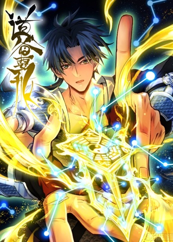 The Taoist Master Is Going to Ascend ชาติินี้ข้าจะเป็นเซียนเต๋า