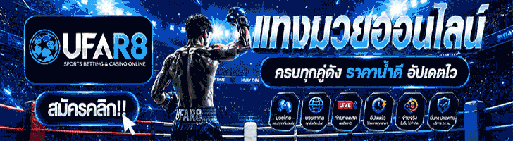 แทงมวยone