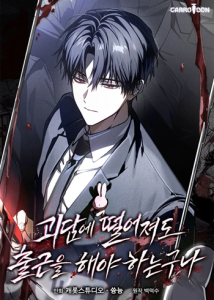 Got Dropped into a Ghost Story, Still Gotta Work หลุดเข้ามาในโลกสยองขวัญทั้งที แต่ยังต้องไปทำงานอีกเหรอเนี่ย