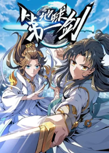 The First Sword of Earth ดาบเล่มแรกของโลก