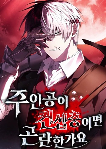 Is It Bad That the Main Character’s a Roleplayer? ผิดนักรึไงที่พระเอกอย่างฉันจะเบียว
