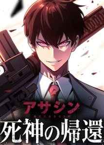 Return of the Reaper: Assassin ตำนานนักฆ่ายอดมัจจุราชผู้หวนคืน