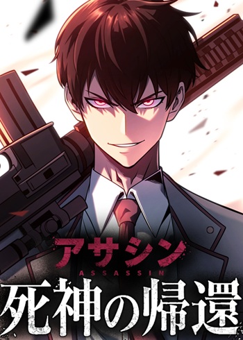 Return of the Reaper: Assassin ตำนานนักฆ่ายอดมัจจุราชผู้หวนคืน